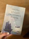 Все 3 книги Атлант Расправил плечи