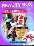 Продам подарочный набор