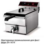 Газовый Фритюрница Электрическая Фритюр Фрирезка Чипсорезки АКЦИЯ ЖМИ