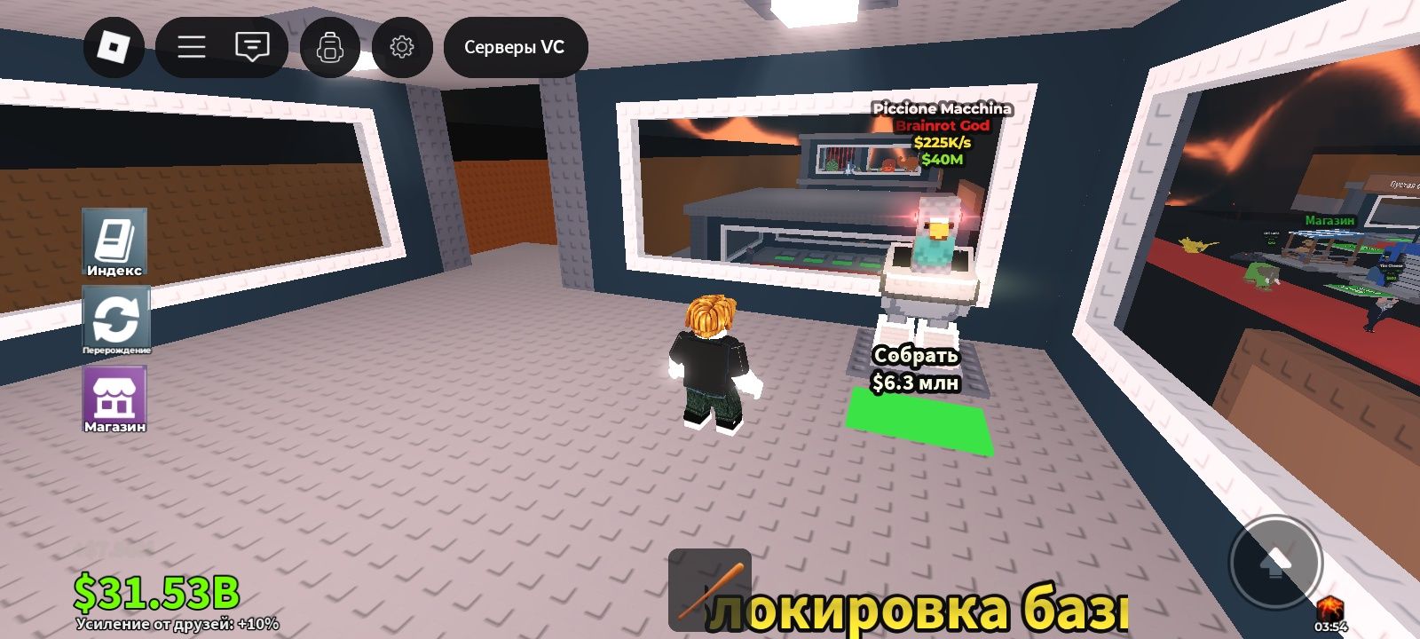 Укради брайнот продаю