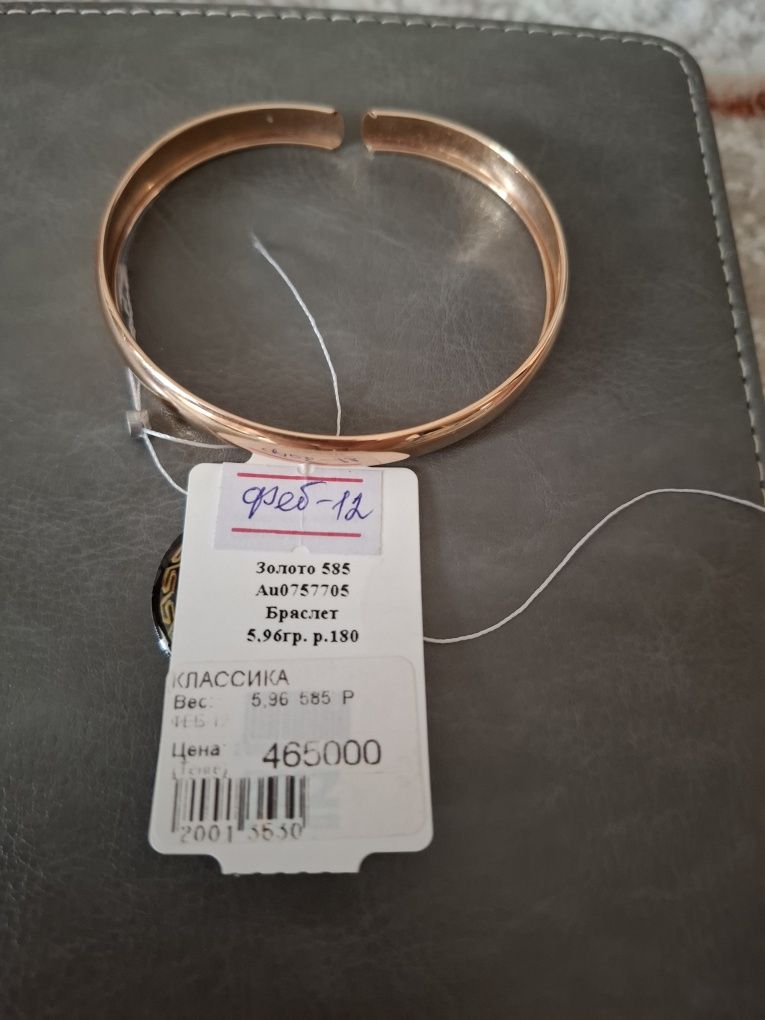 Продам золотой браслет