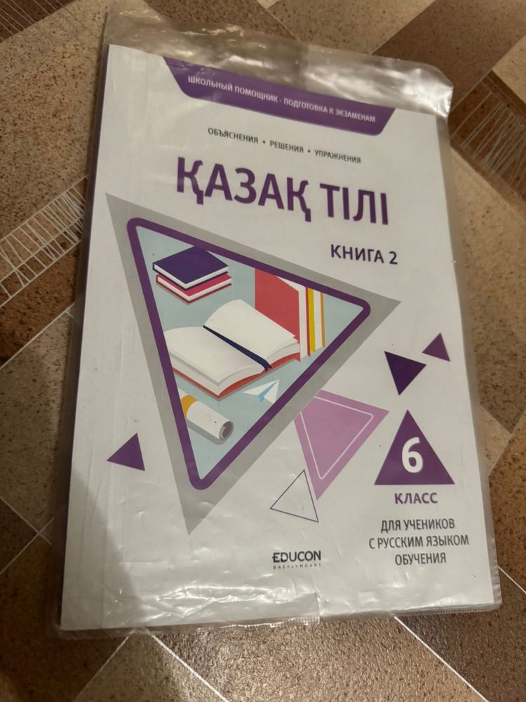 продам книги за 5-6 класс