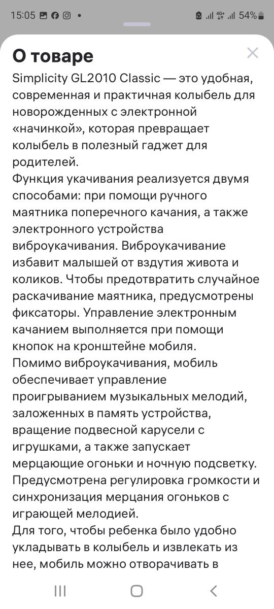 Кровать люлька для новорожденных