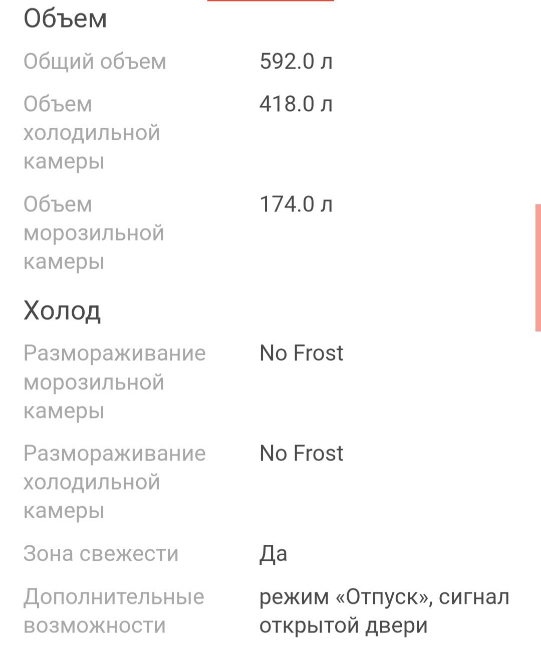 Продаётся холодильник большой