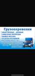 Грузоперевозки газель 3. 20