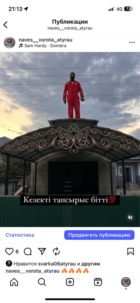 Сварочный работа навес, авто навес, ворота