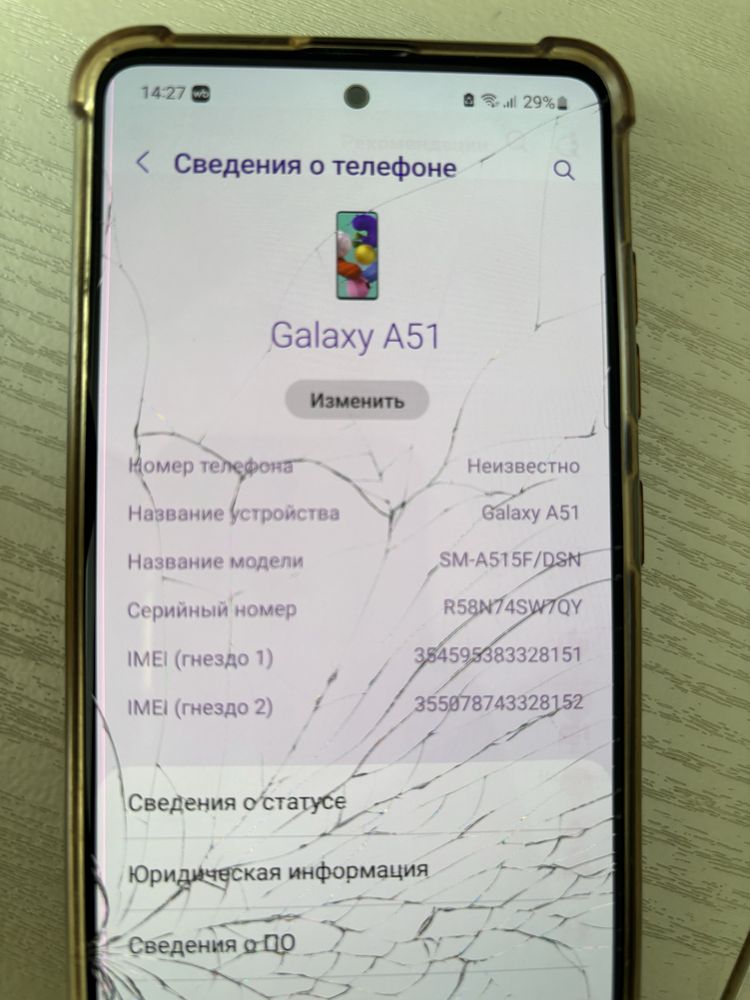 Самсунг А51, 128 гб