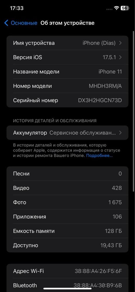 Продаю Iphone 11 128GB