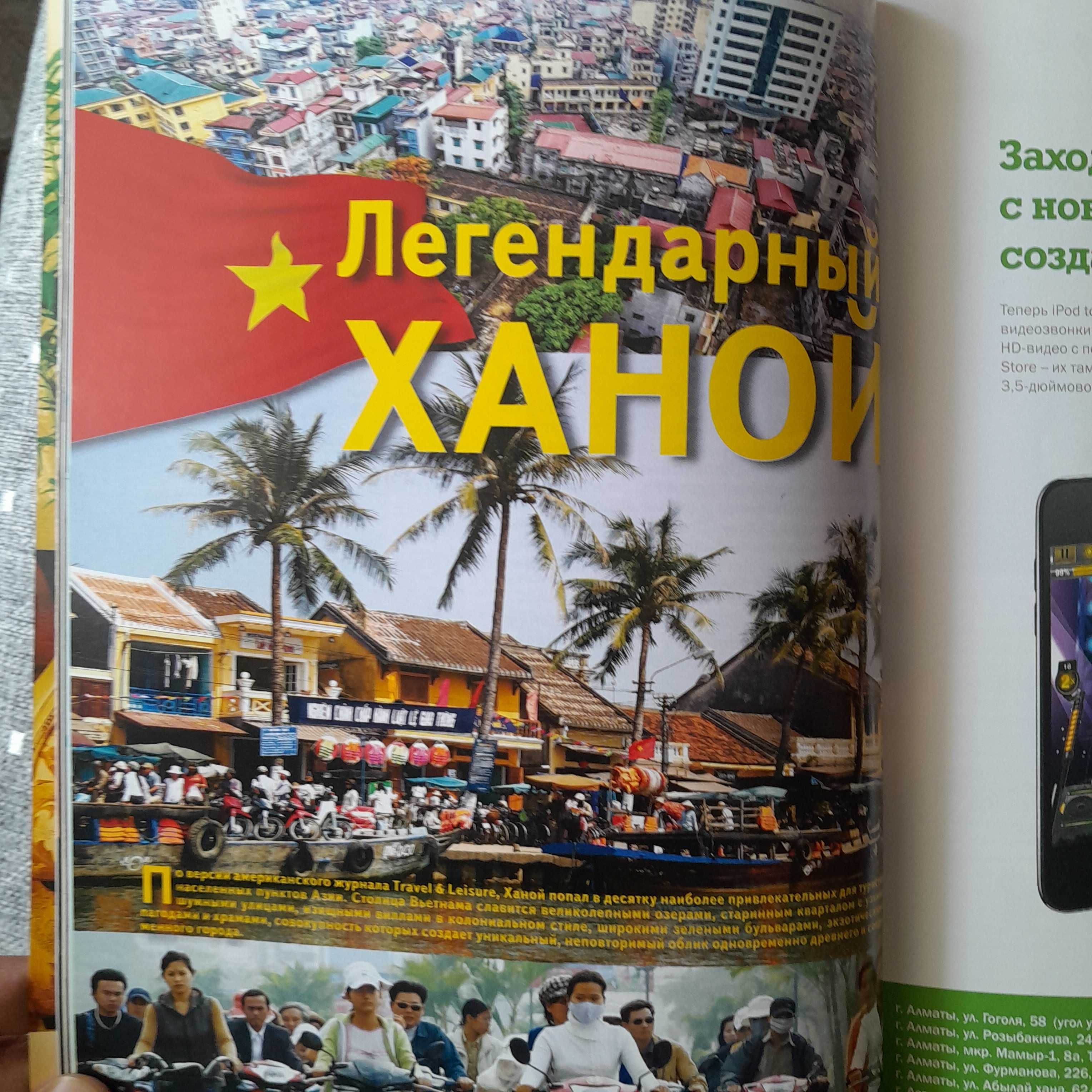 Бортовые журналы. Раритет. В отличном состоянии.