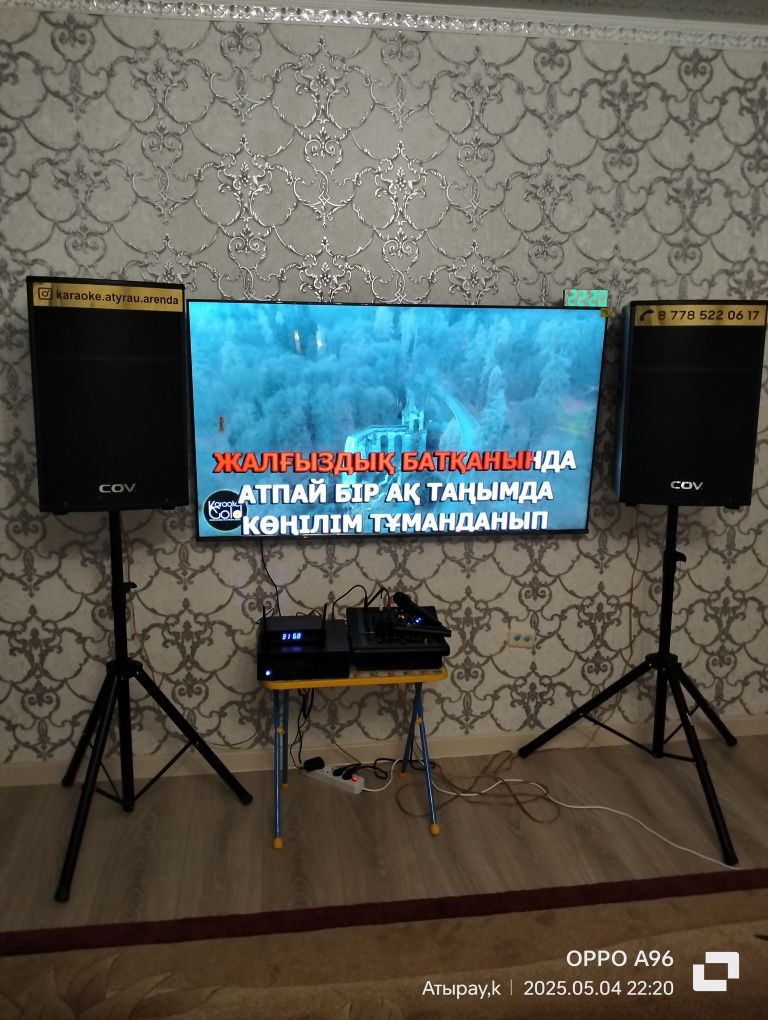 Караоке аренда Атырау каласында 20 000тг