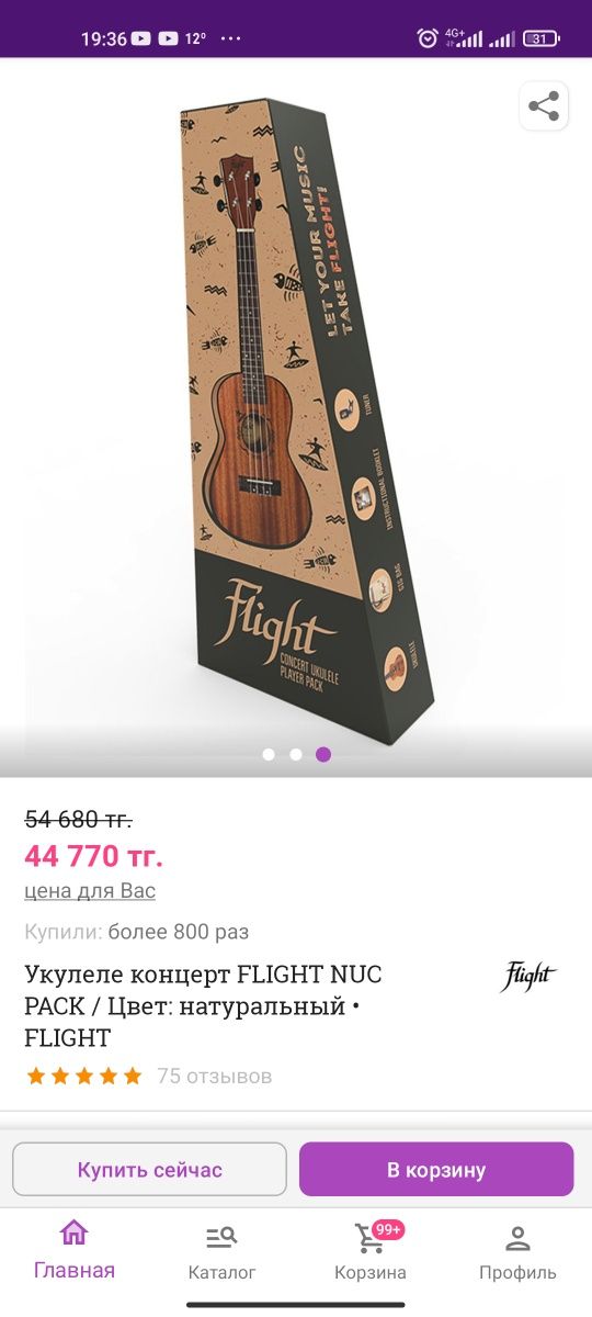 Продам укулеле новое, хорошего качества