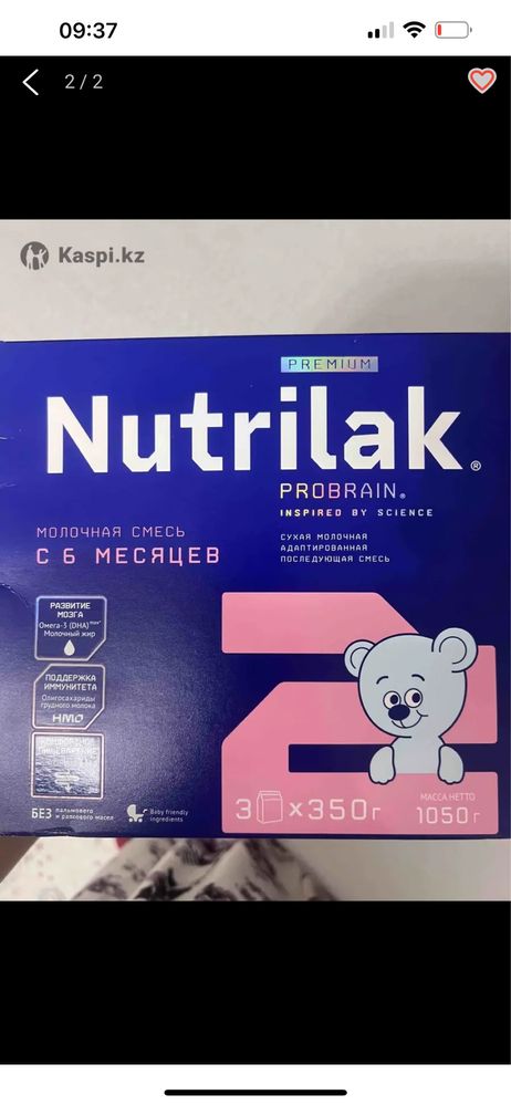 NUTRILAK с 6 месяцев 1050гр