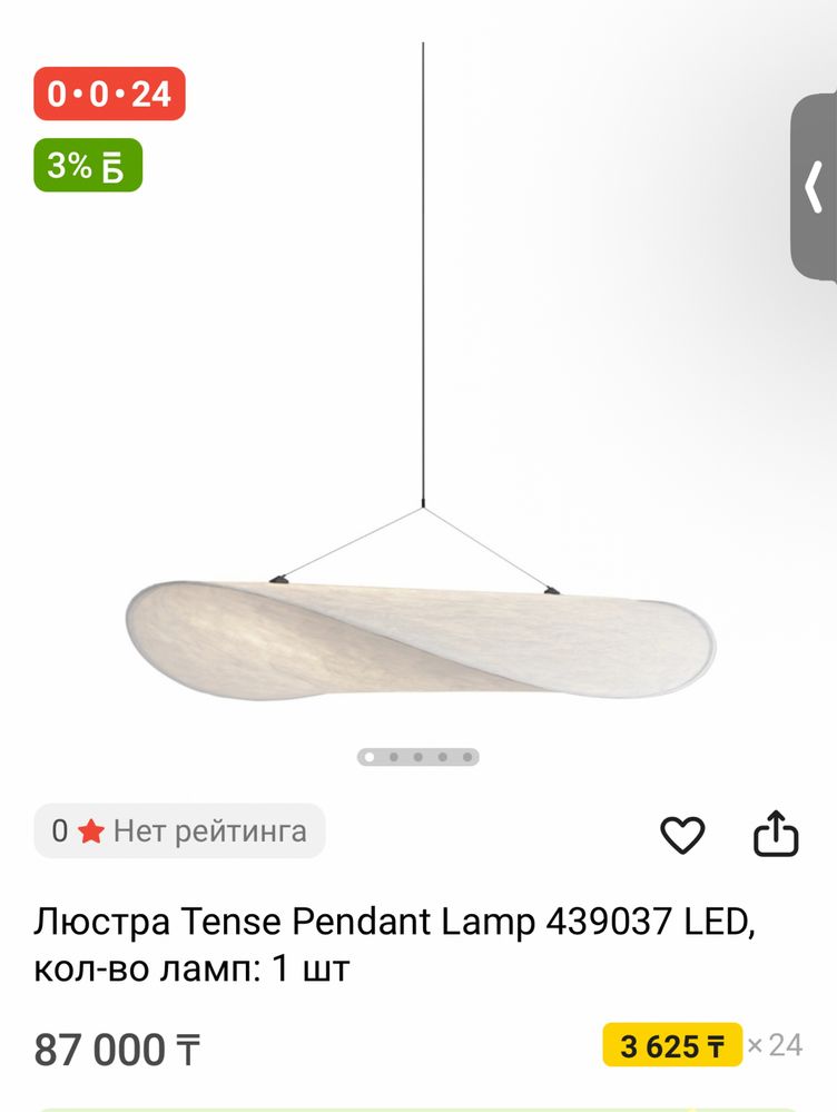 Люстра 3 режима НОВАЯ