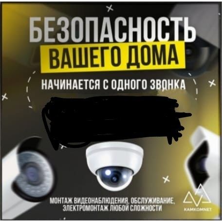 Установка монтаж видеонаблюдение