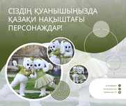 Прокат костюмов!