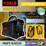 Миниатюрный сварочный инвертор GARLA на 300 Ампер Астана доставка