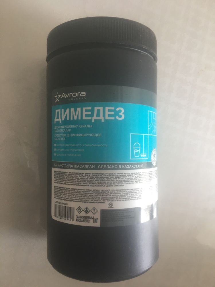 Хлор таблетка димедез