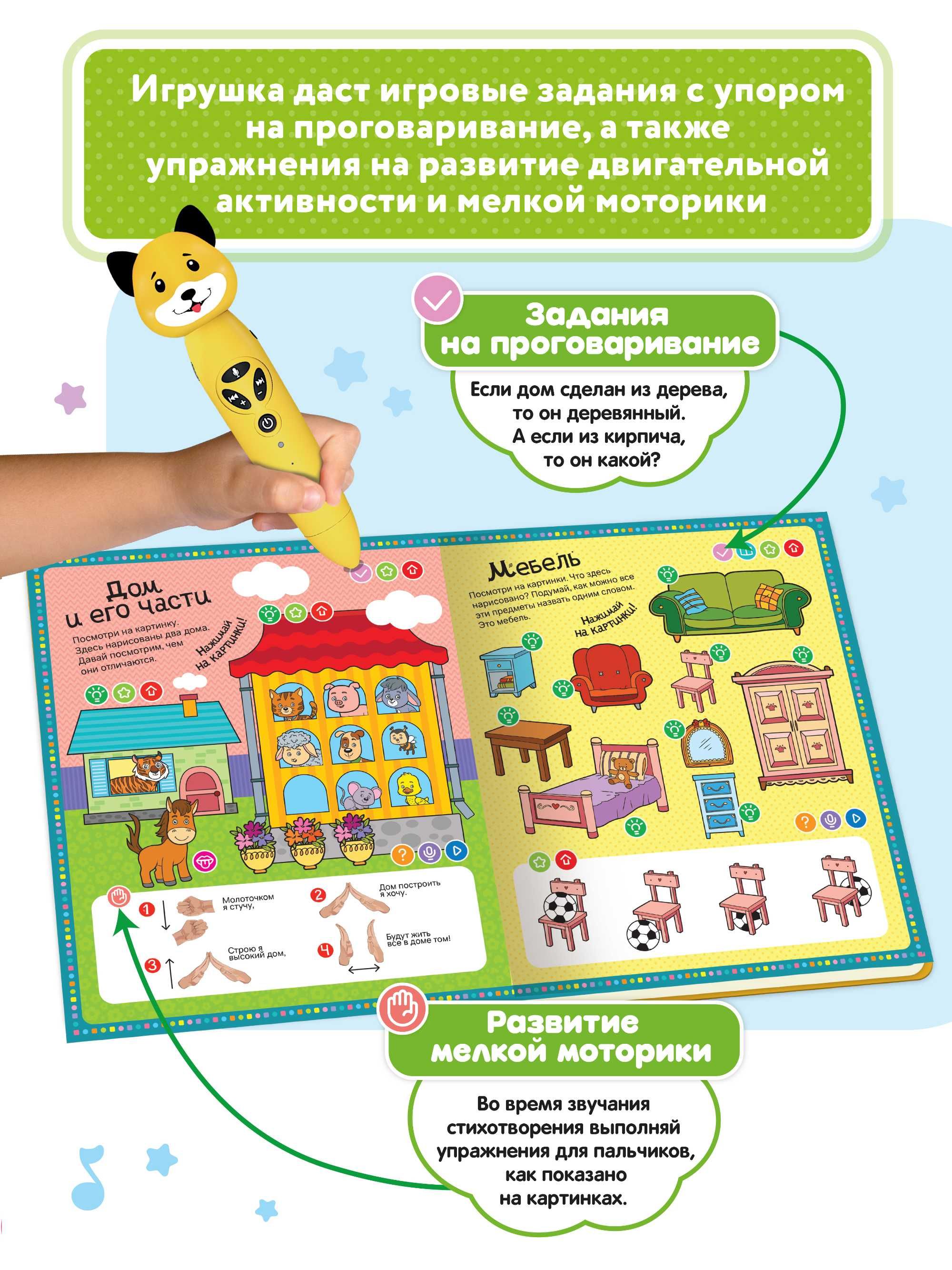 Книга для детей - Говорю правильно 3-4 года (БЕЗ РУЧКИ!) 1 часть