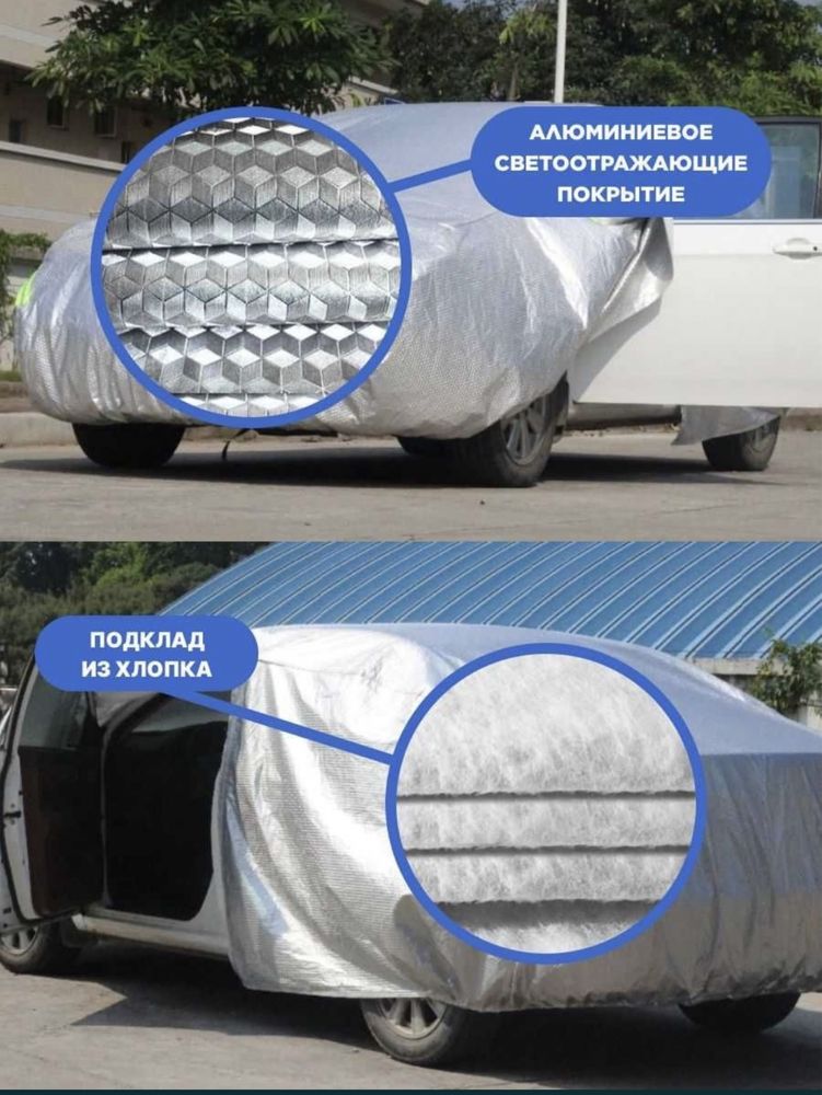 Защитный тент, автотент авточехол, чехол, полог  плотный на подкладе.