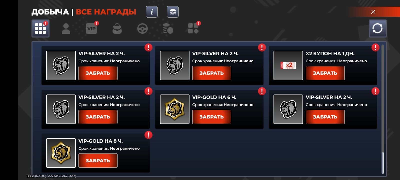Продам аккаунт в блек раше