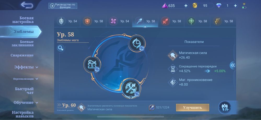 Продам аккаунт в MLBB