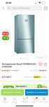 Продается хододильник bosch