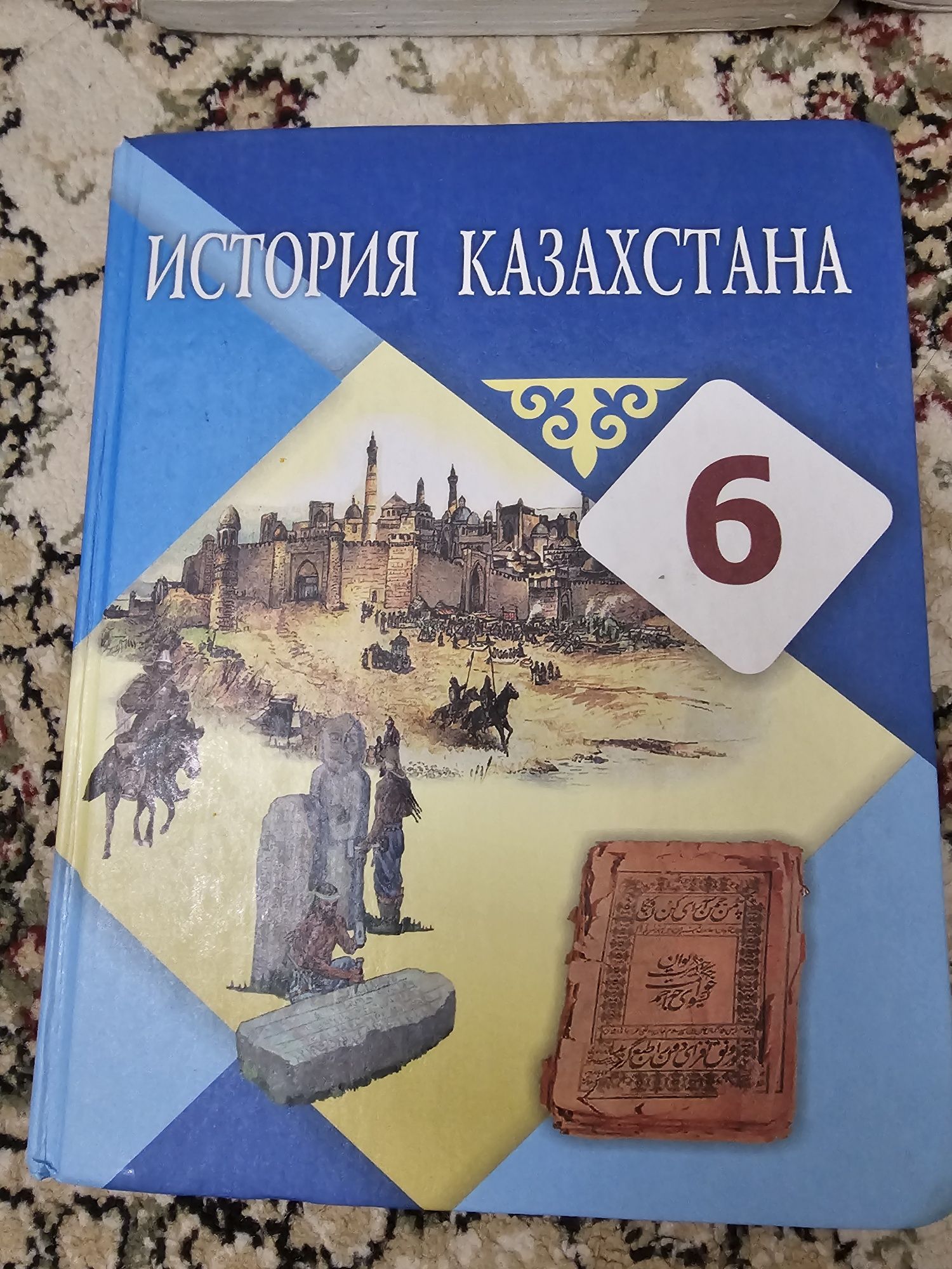 Учебники школьные 6 класс