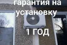 Установка кондиционеров альпинисты