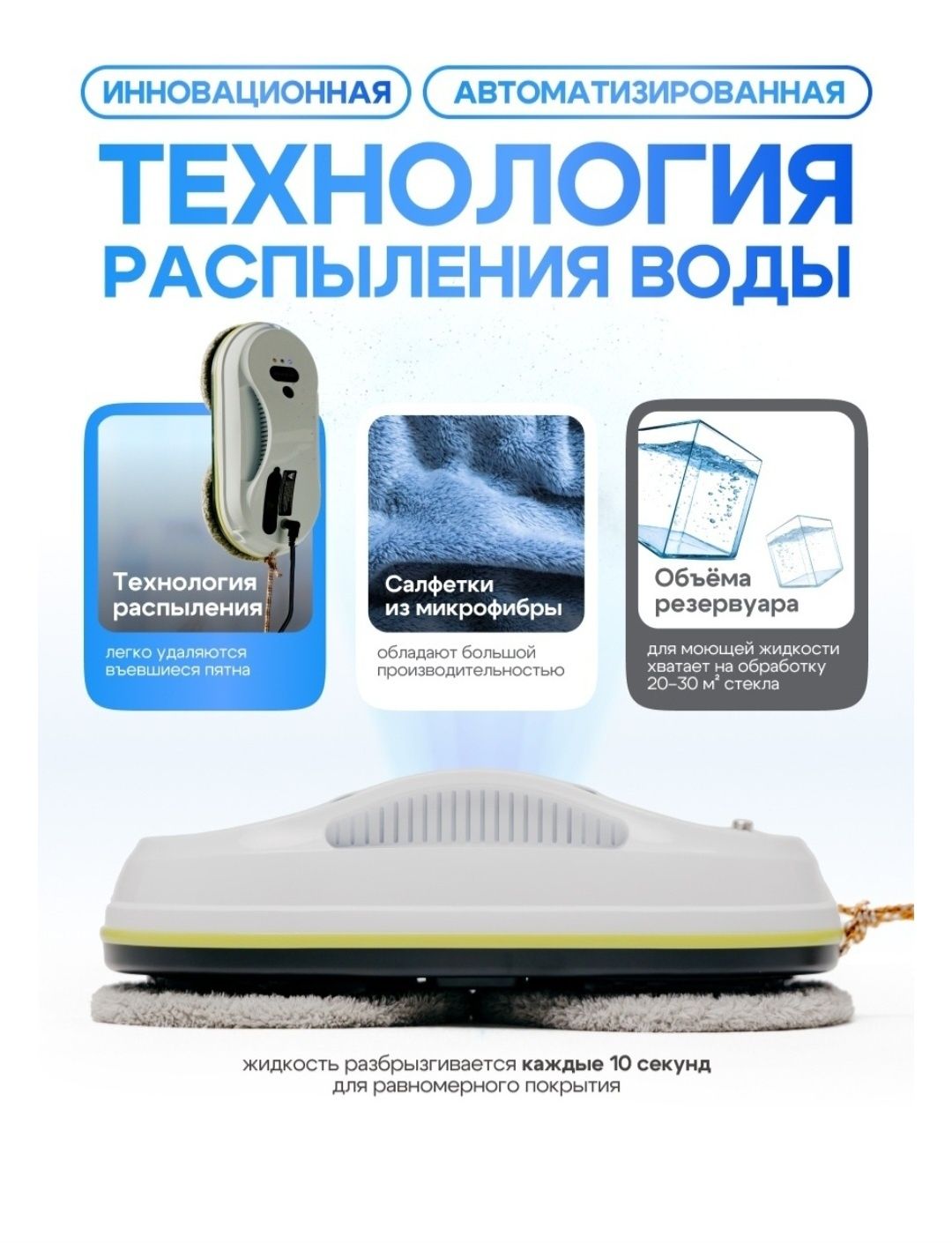 Аренда мойщик окон