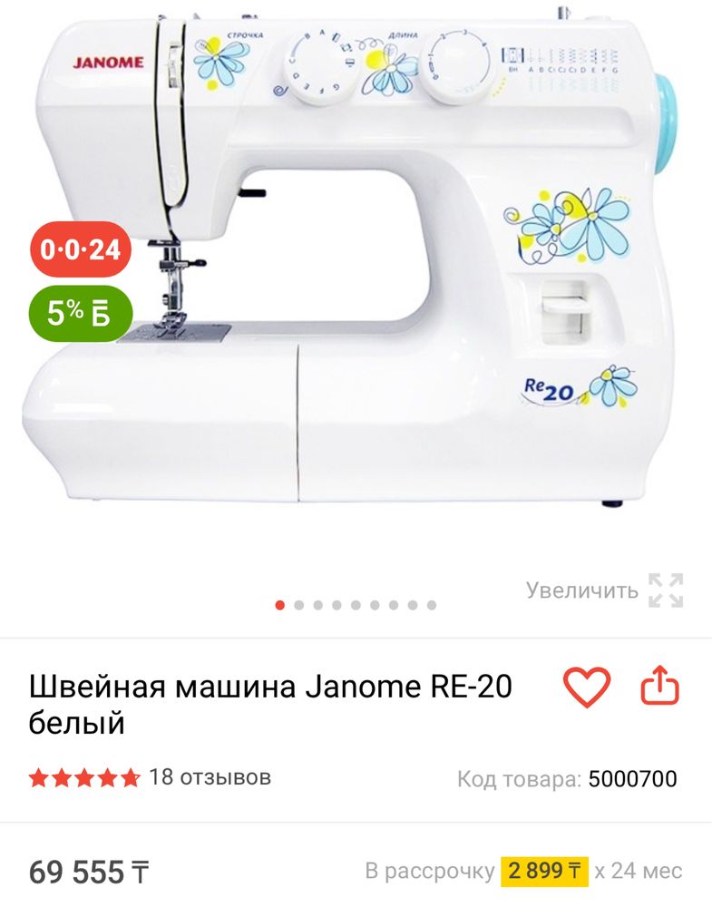 Швейный машина сатылады