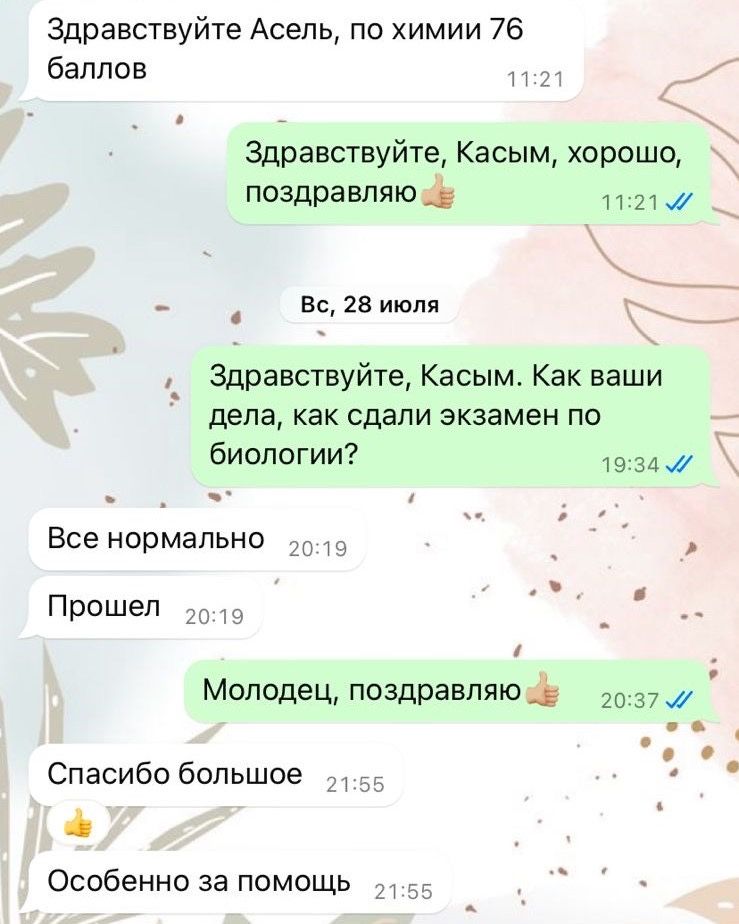 Репетитор по химии и биологии