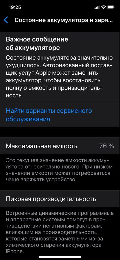 iphone 11 рабочий ios 18