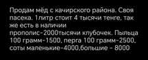 Продам натуральный мёд