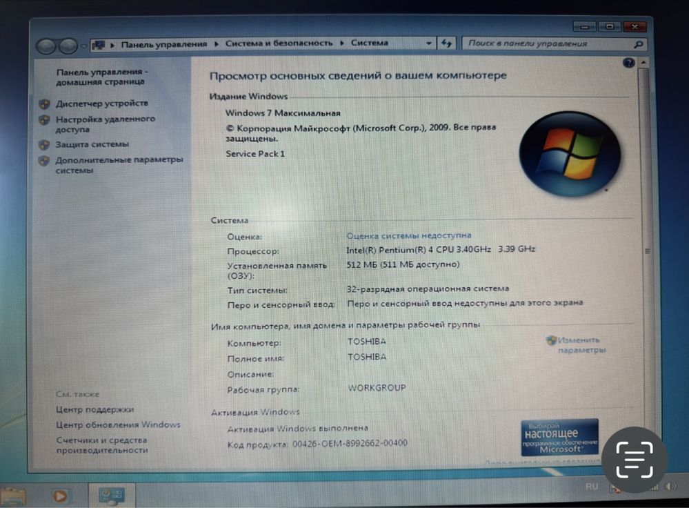 Продам ноутбук Тошиба