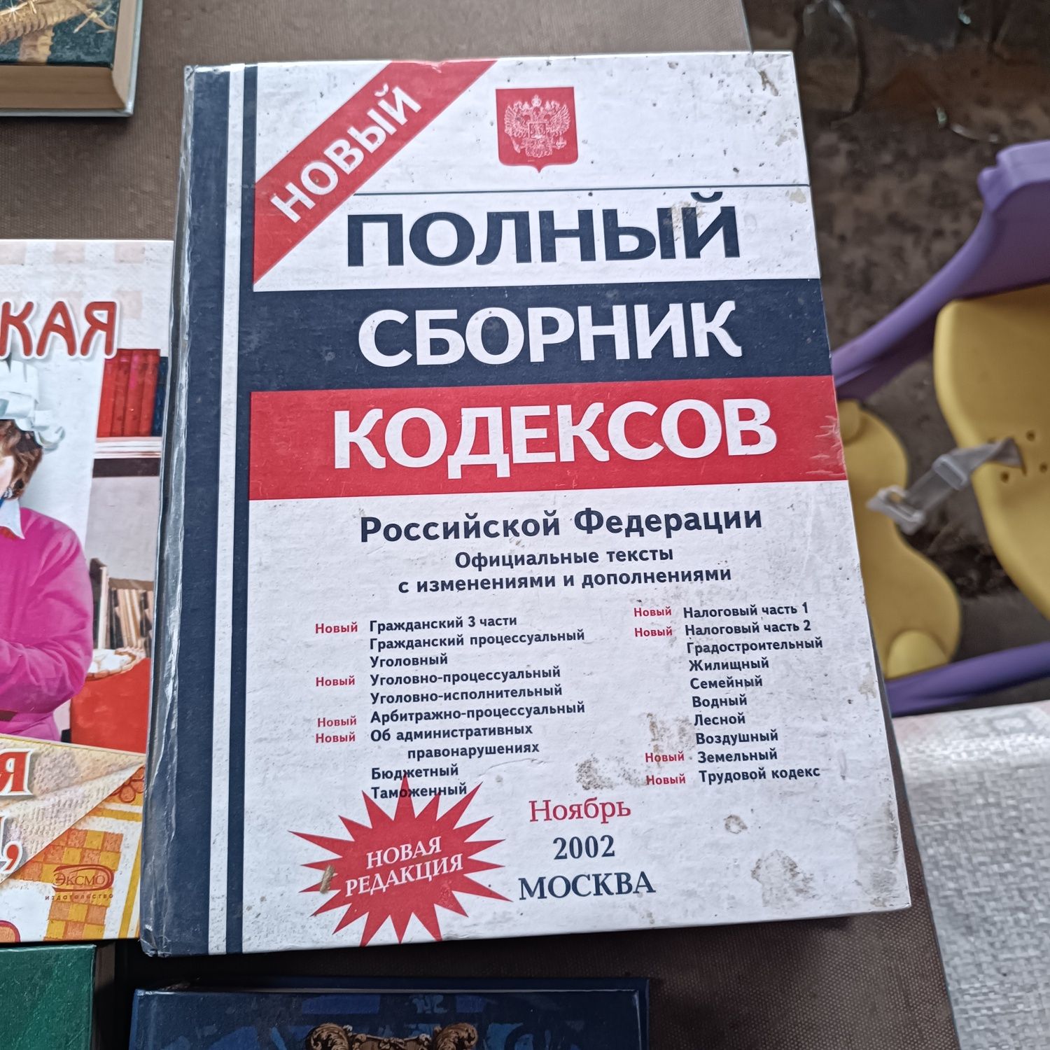 Продам книги разные