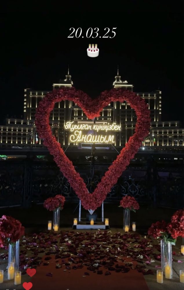 Оформление : Туған күніңізбен Анашым; Happy birthday; Marry me