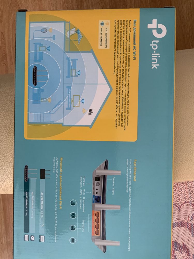 Беспроводной двухдиапазонный маршрутизатор Archer C20, TP-Link, AC 750