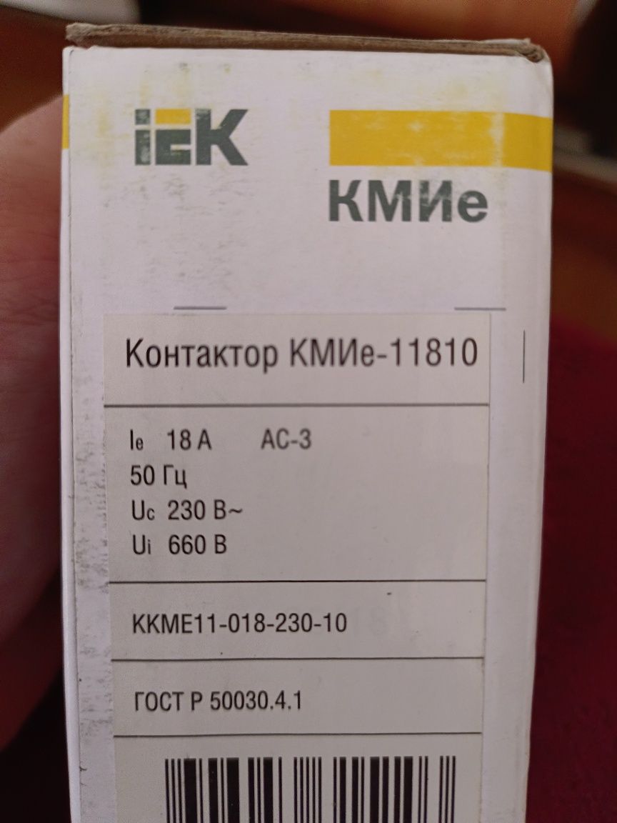Контактор малогаборитный КМИе-11810