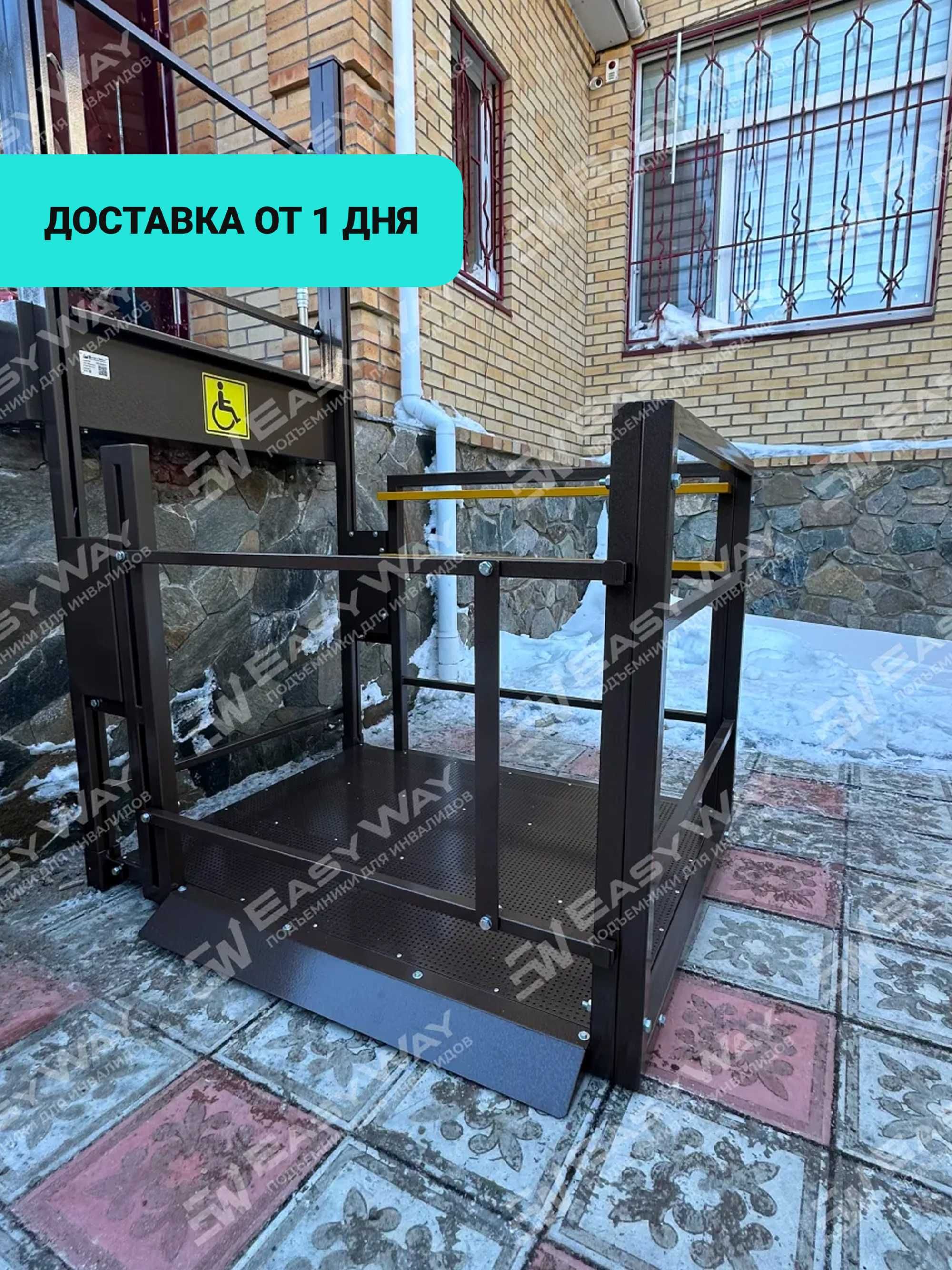 Подъемники (пандусы) для инвалидов (г. Туркестан)