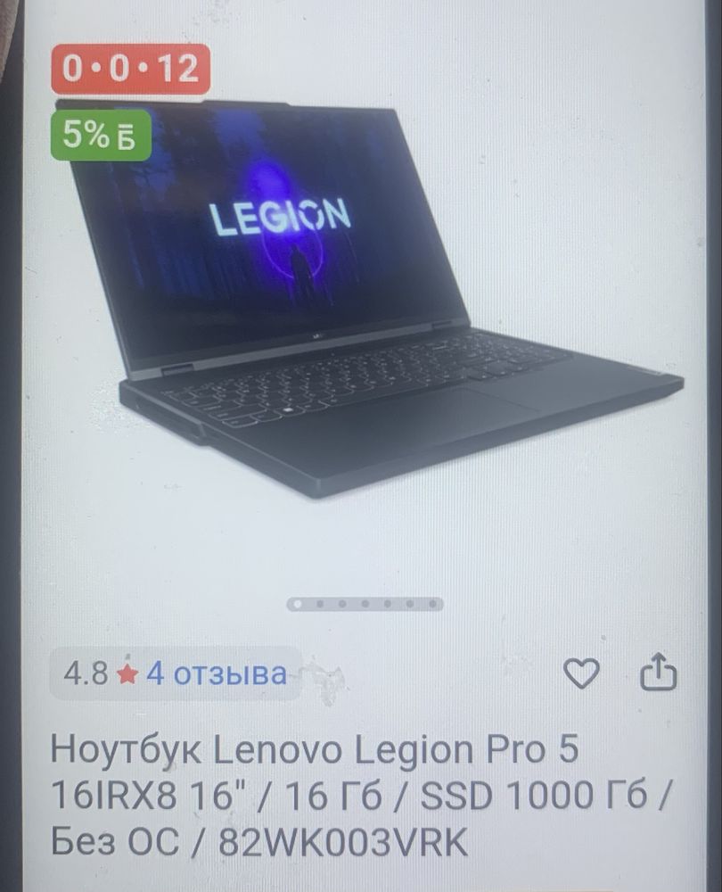 Продам Игровой Ноутбук