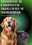 Вакцинация на дому