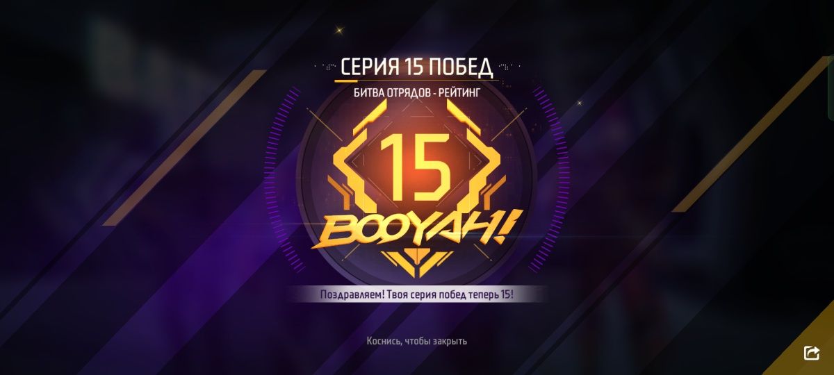 FREE FIRE аккаунт 6 лет