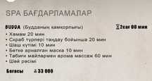 Сертифифкат Омай тай спа