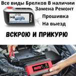 Вскрытие Авто Медвежатник Открыть машину Взлом Срочно Алматы