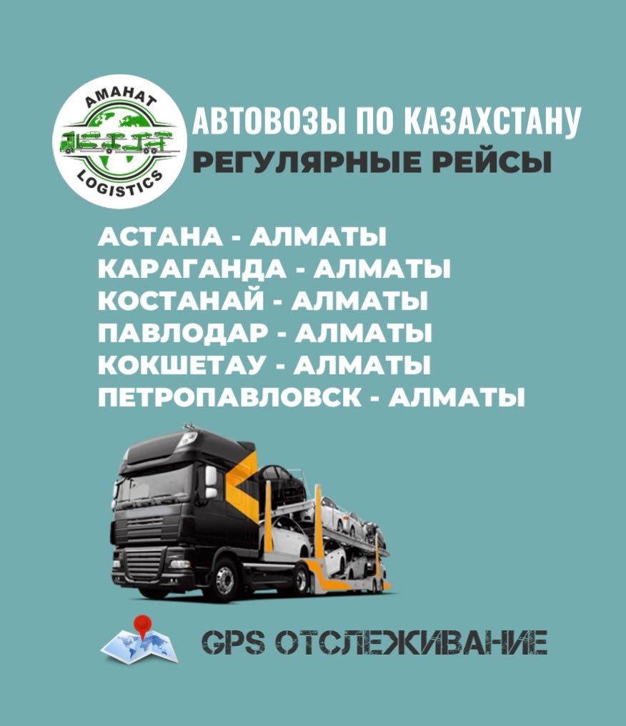 Доставка авто Автовоз Услуги автовоза  Автоперевозки Перевозка авто