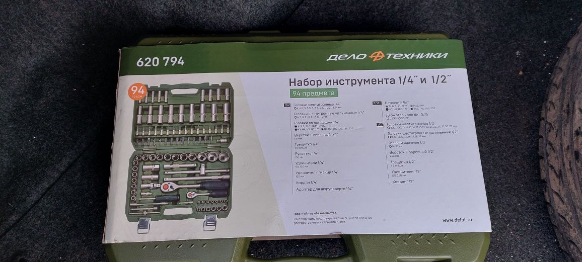 Продам набор ключей