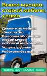 Вывоз мусора низкие цены