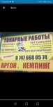 Токарь на  выезд
