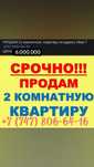 2х комнатная абая7 срочно