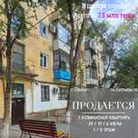 Продаётся 1-комнатная квартира в центре города Атырау (Сатпаева 10)